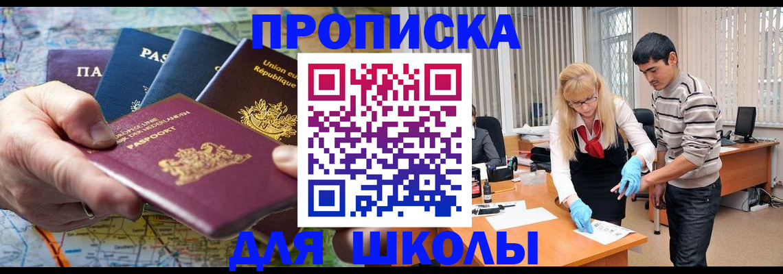 миграционный учет в Москве