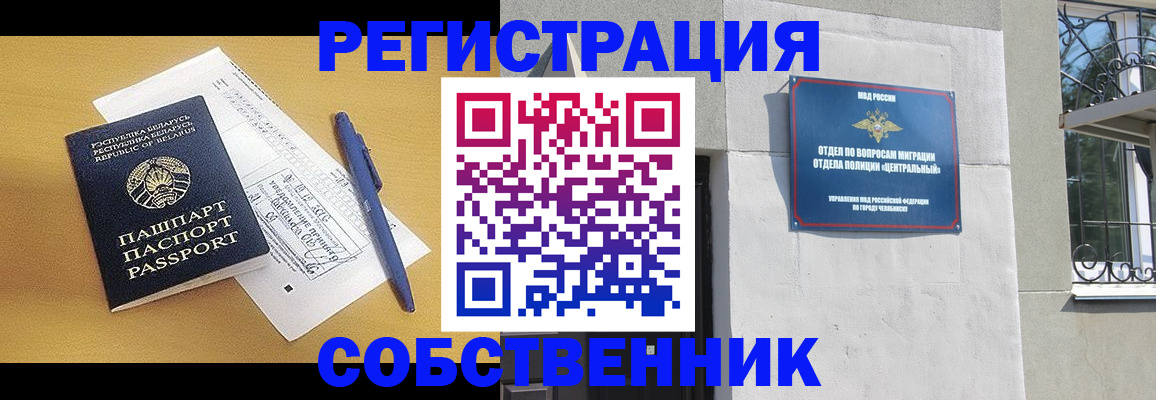 прописка для кредита в Москве