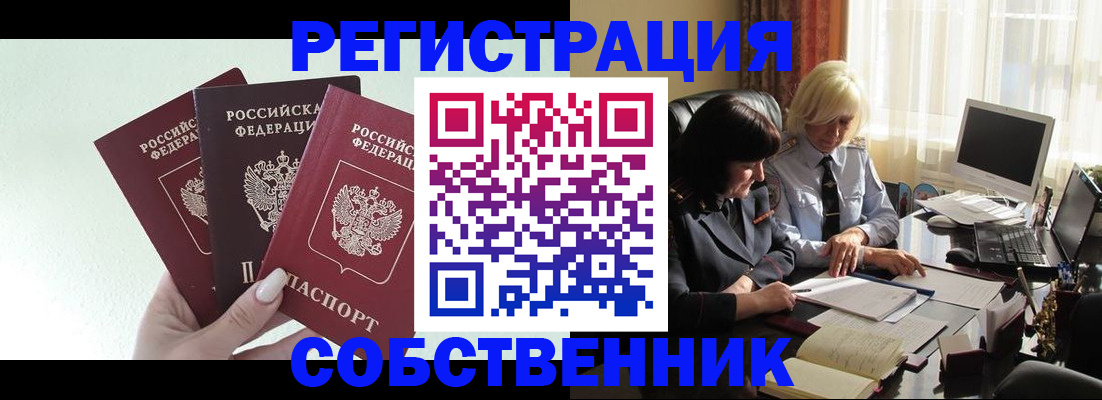 прописка гарантия в Москве