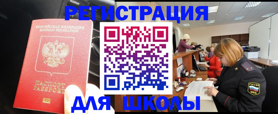временная регистрация недорого в Москве