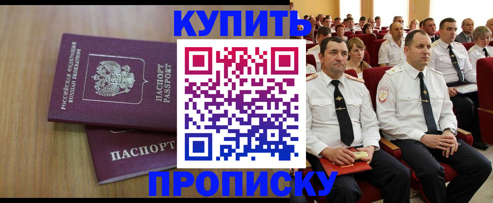 временная регистрация 2025 в Москве