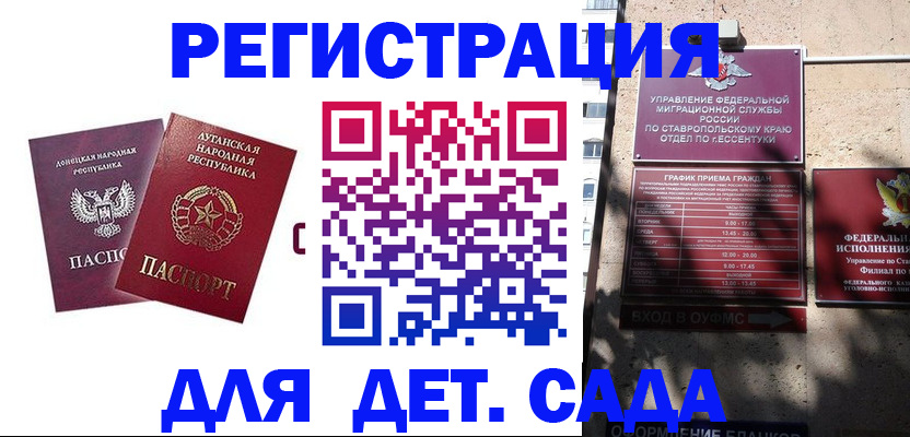 временная регистрация для всех в Москве